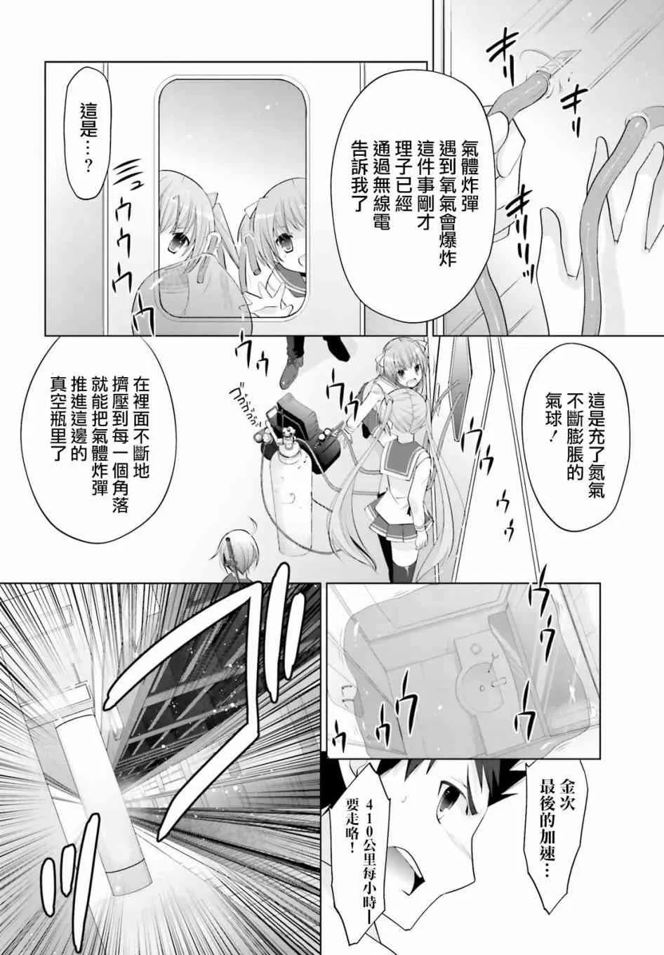 90话 第13页