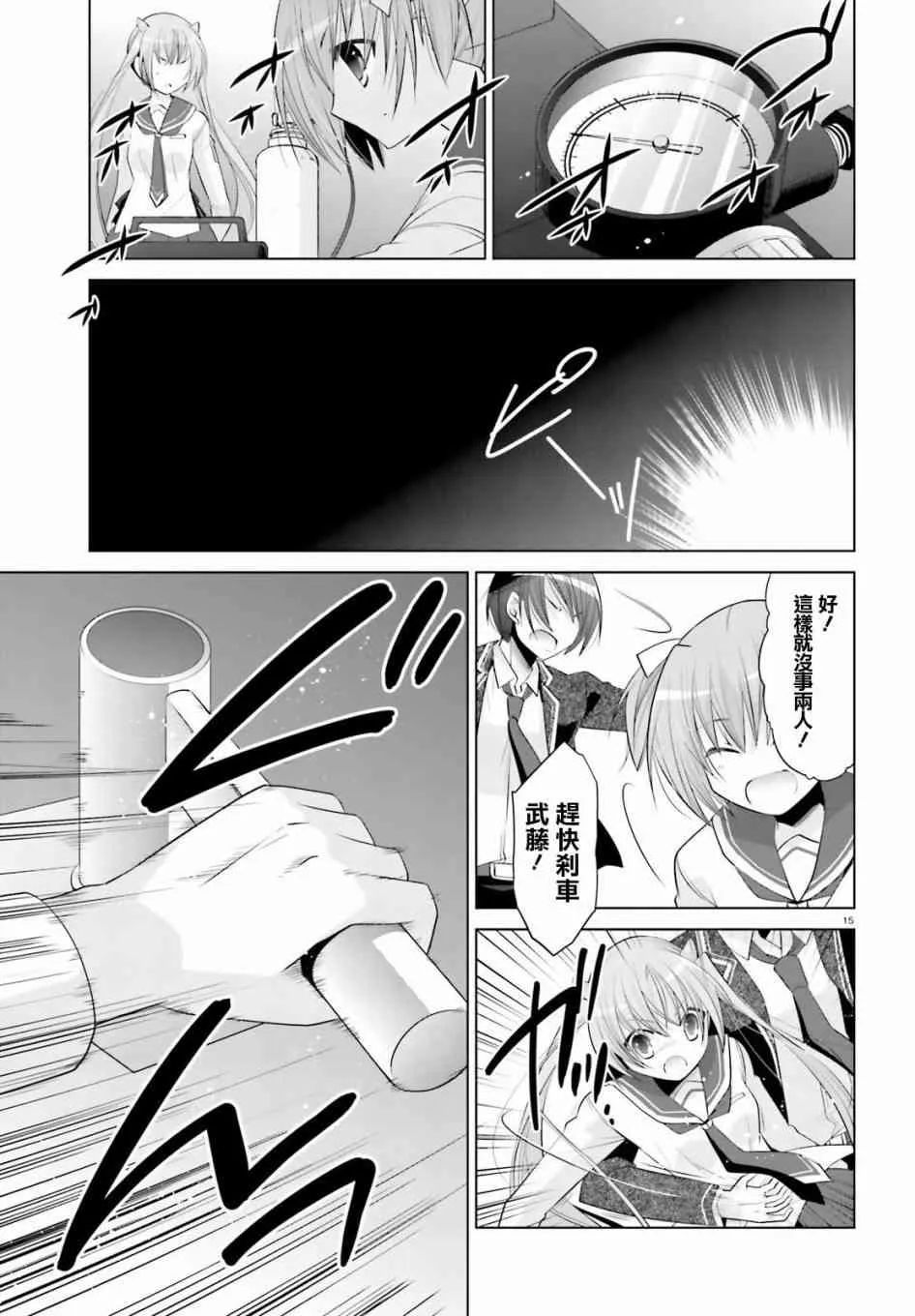 90话 第14页