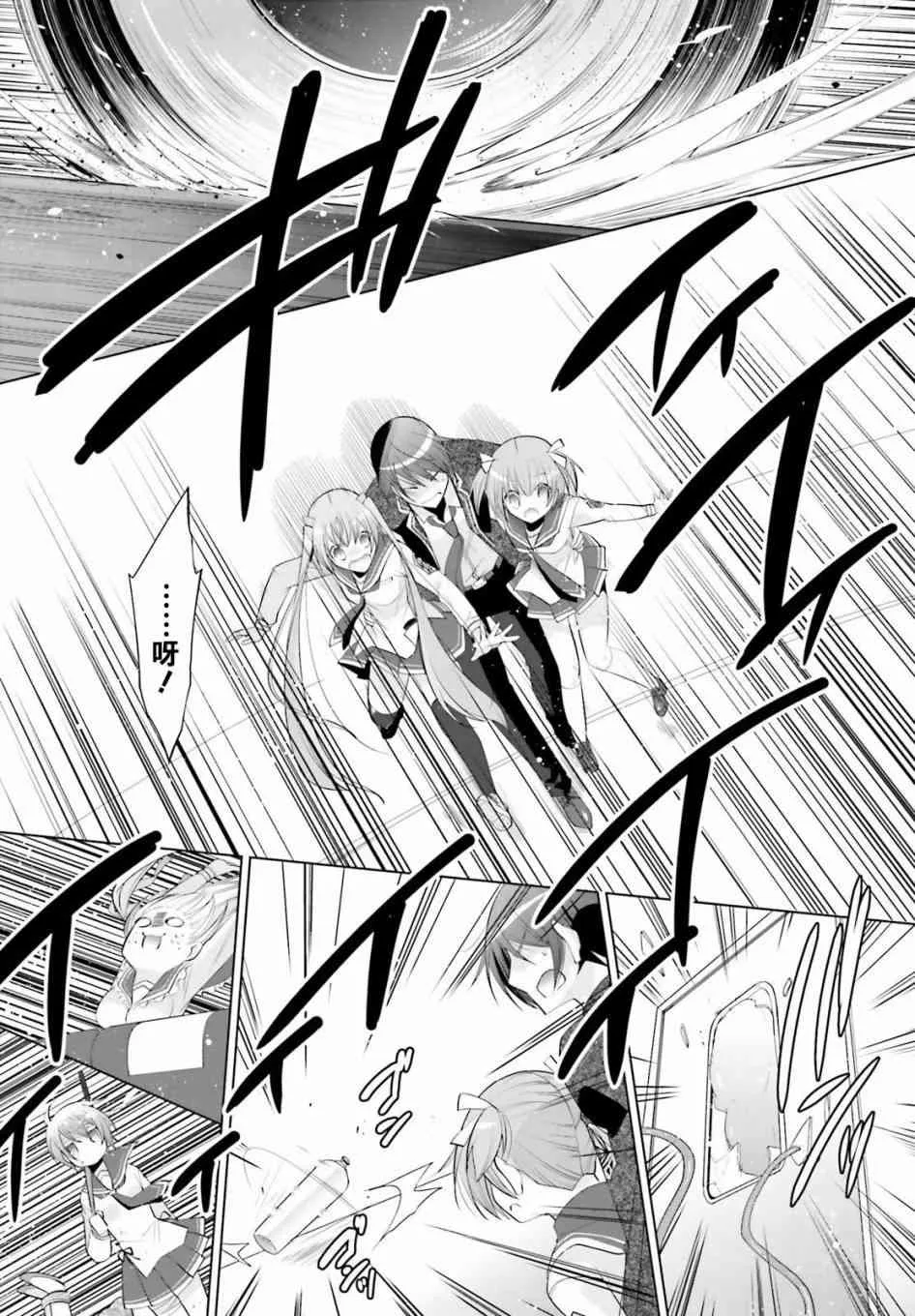 90话 第15页