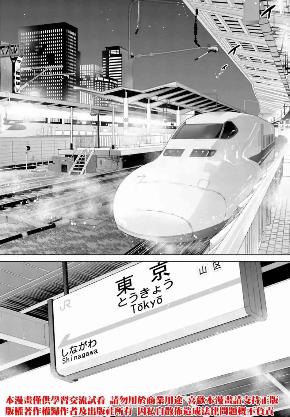90话 第17页