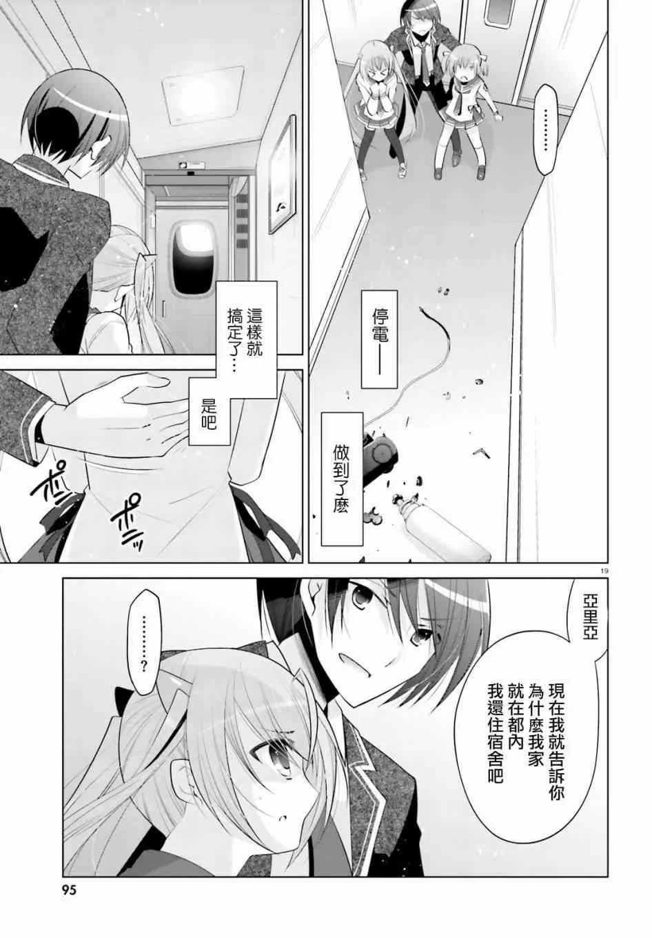 90话 第18页