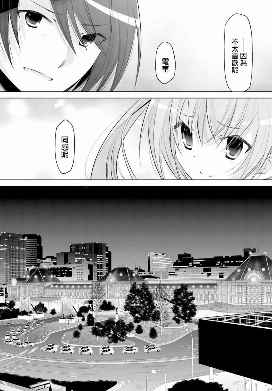 90话 第19页