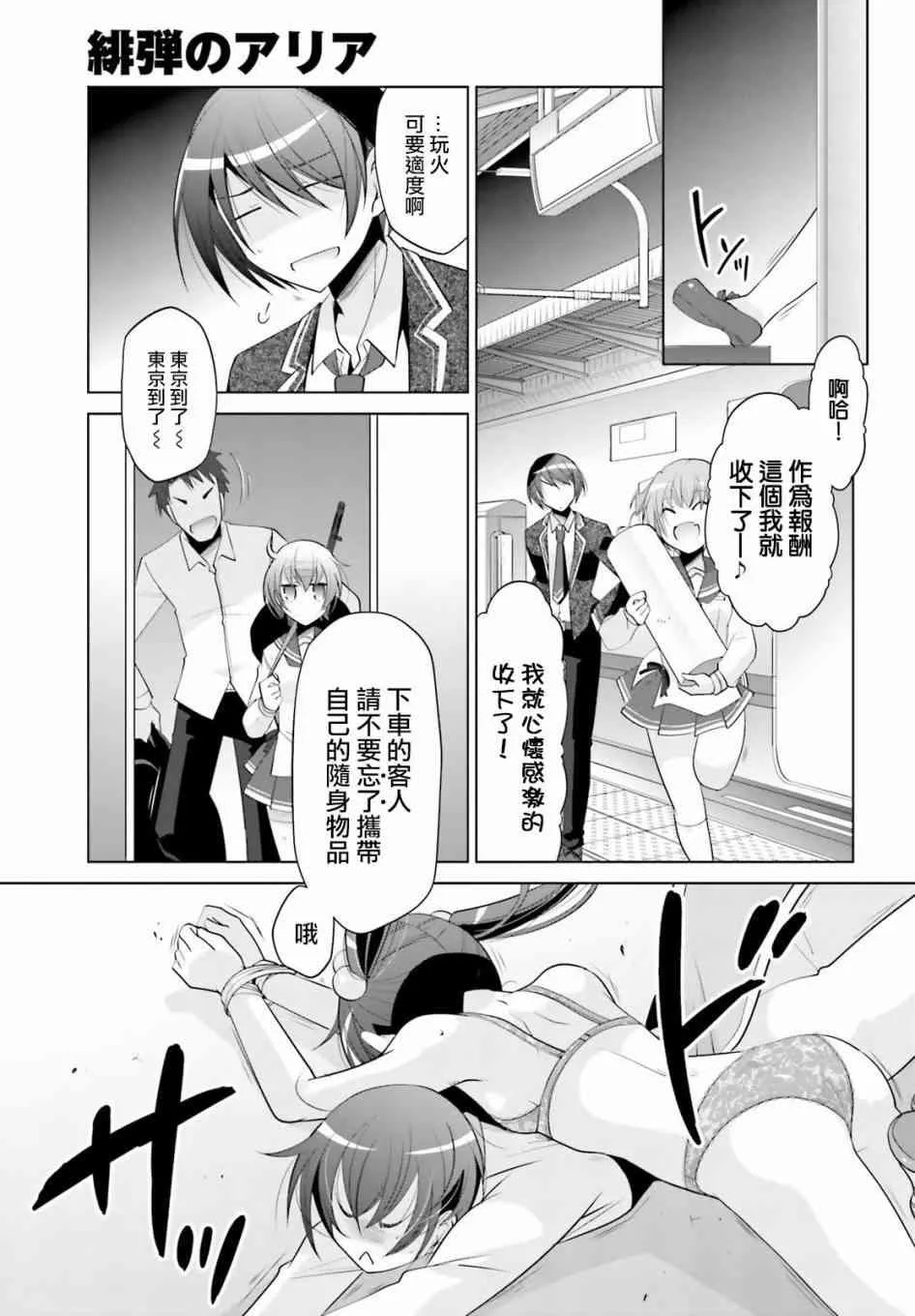 90话 第20页