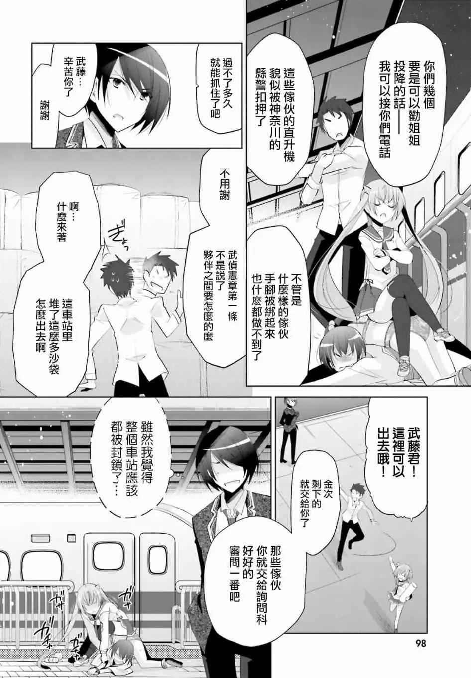90话 第21页