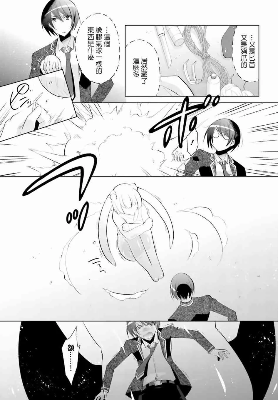 90话 第22页