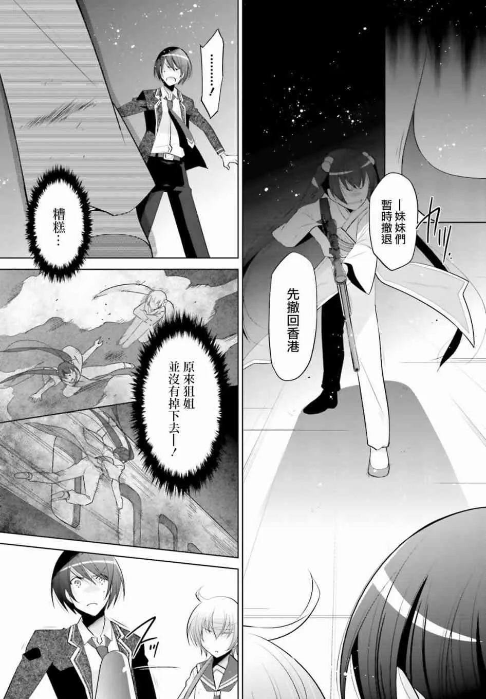 90话 第23页