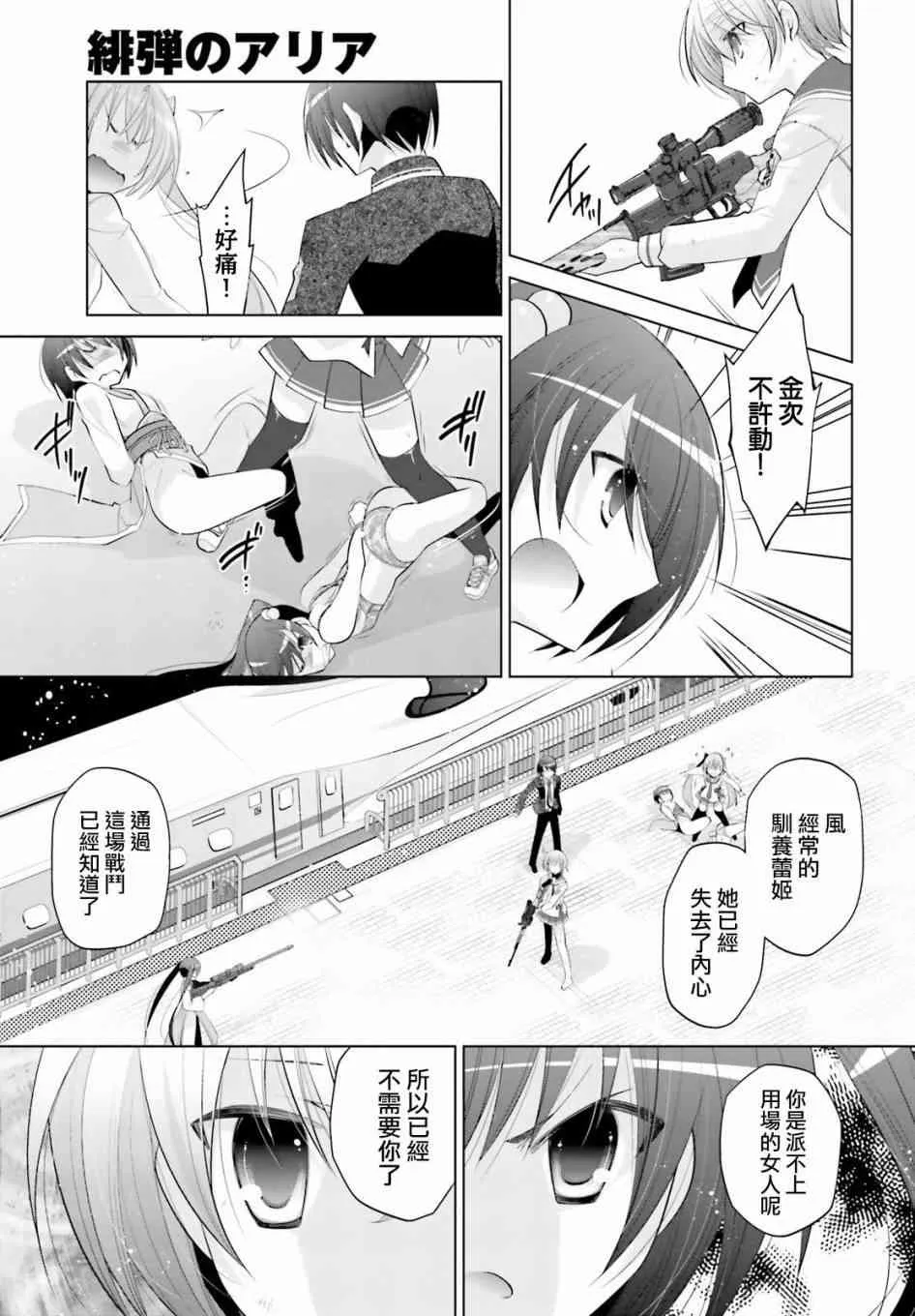 90话 第24页