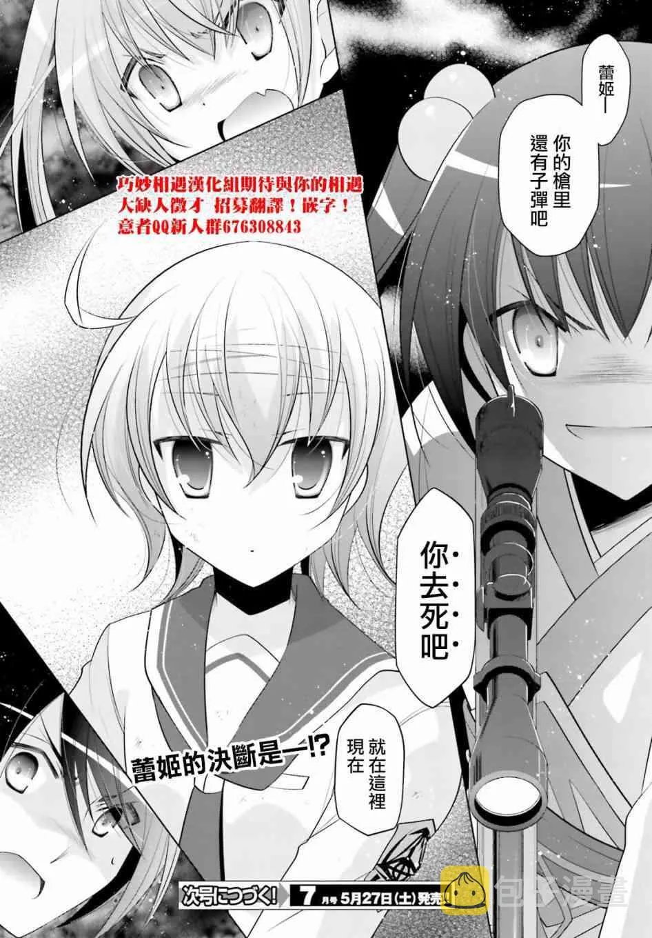 90话 第25页