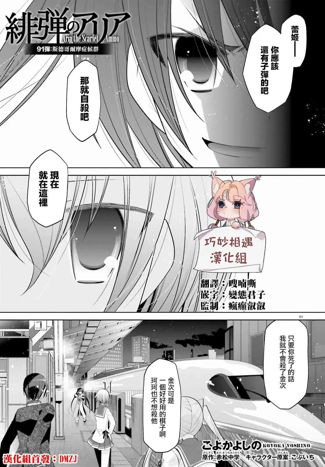 91话 第1页