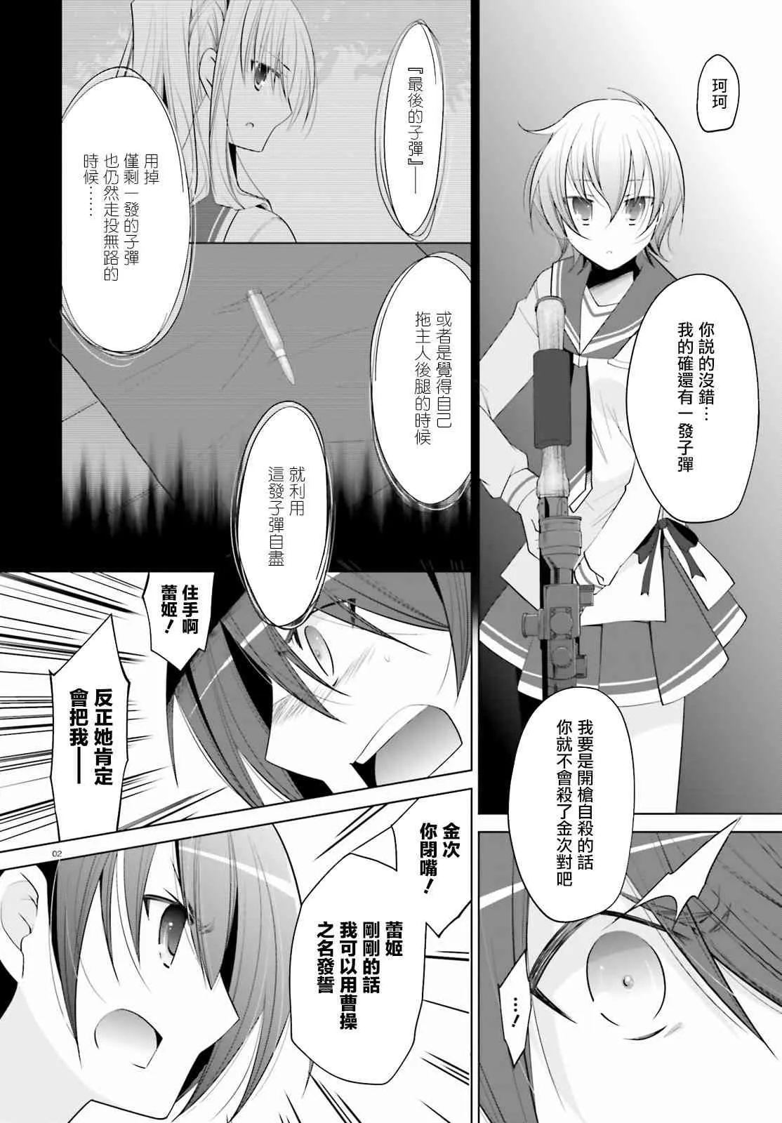 91话 第2页