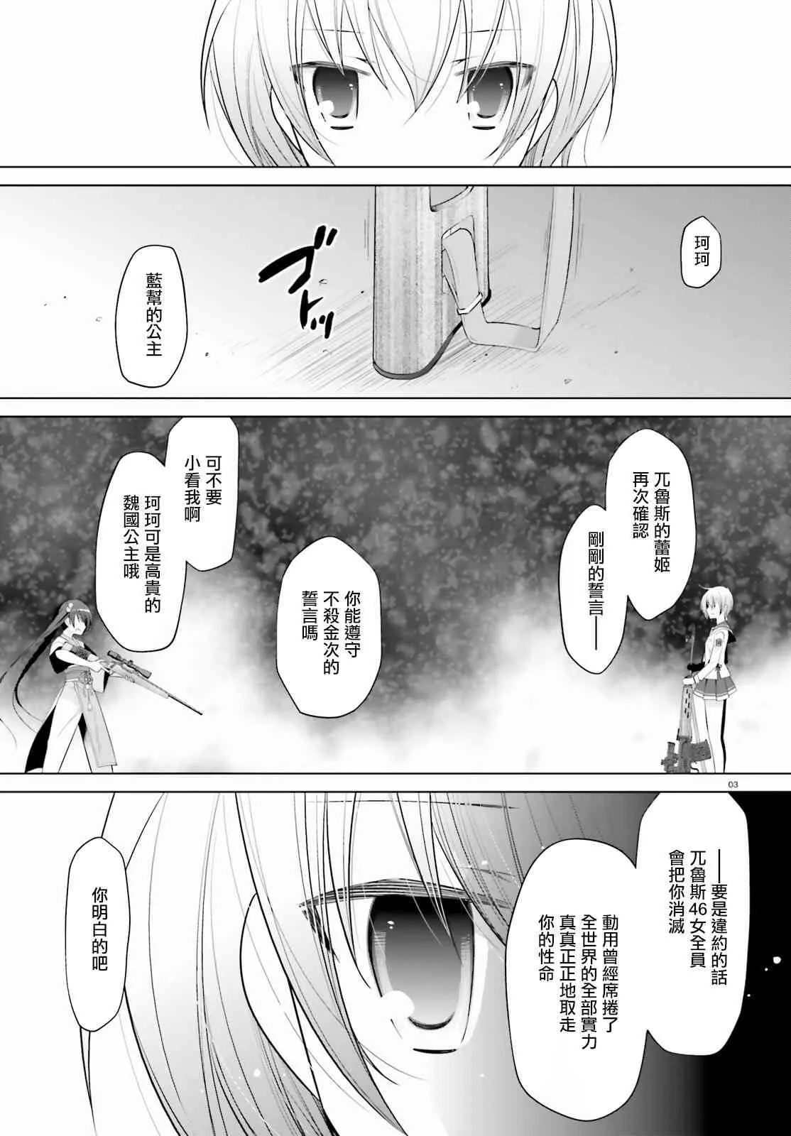 91话 第3页