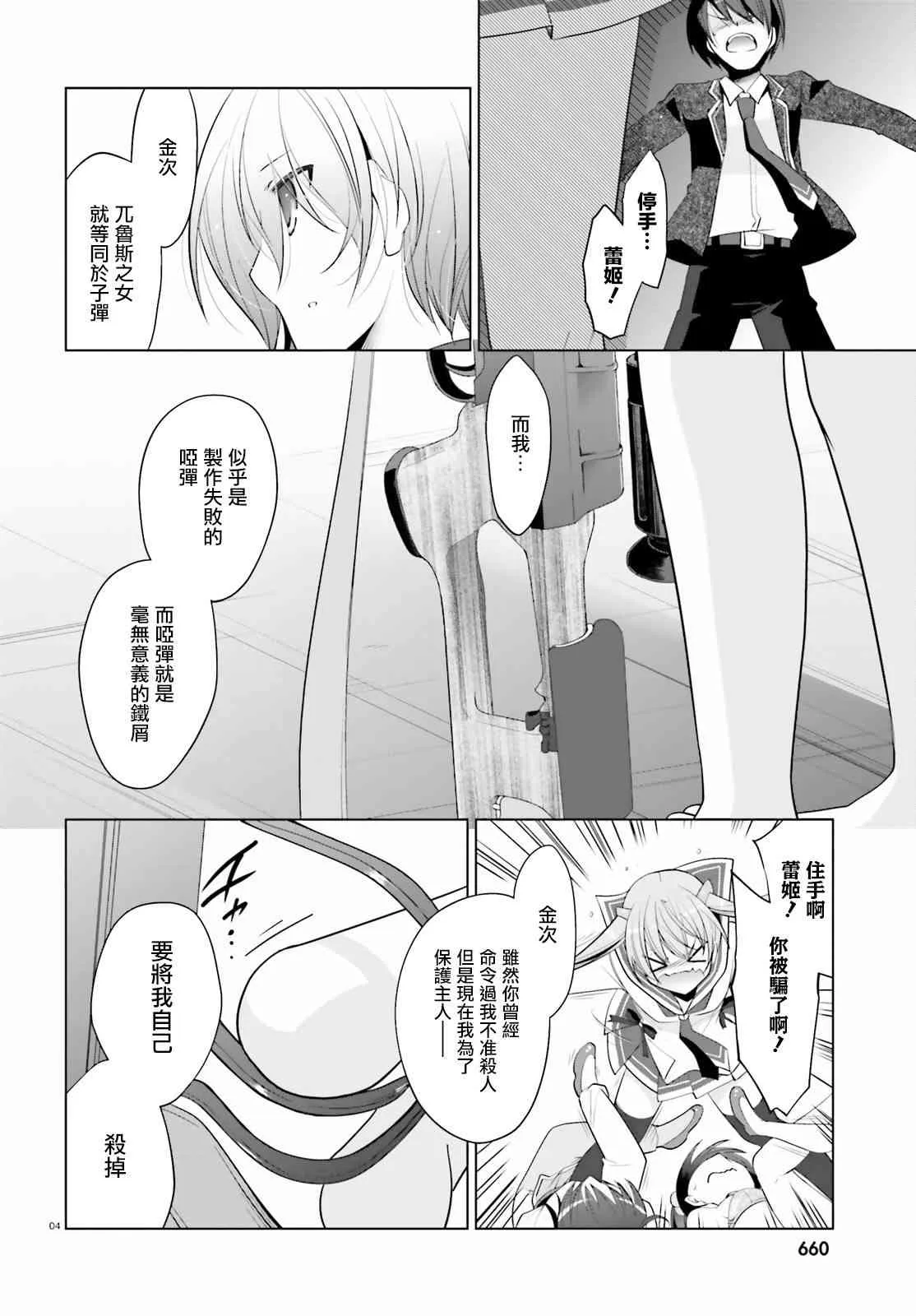 91话 第4页