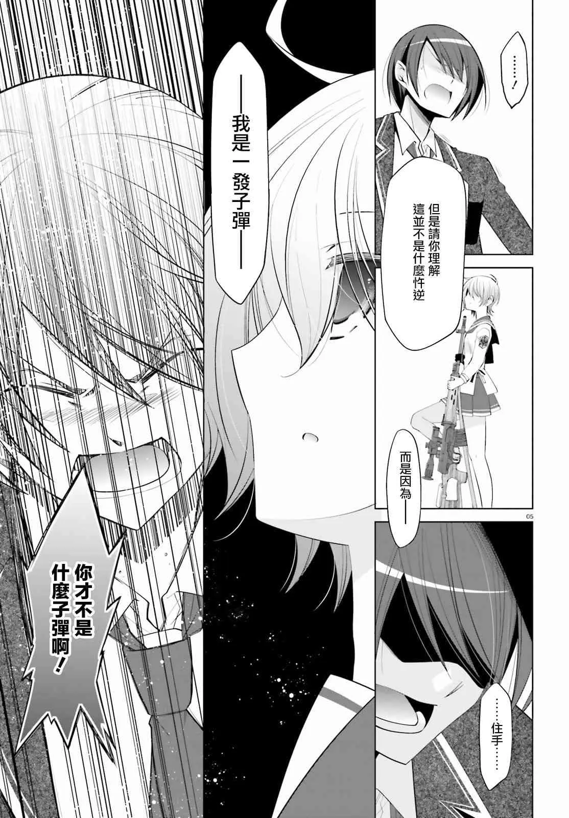 91话 第5页