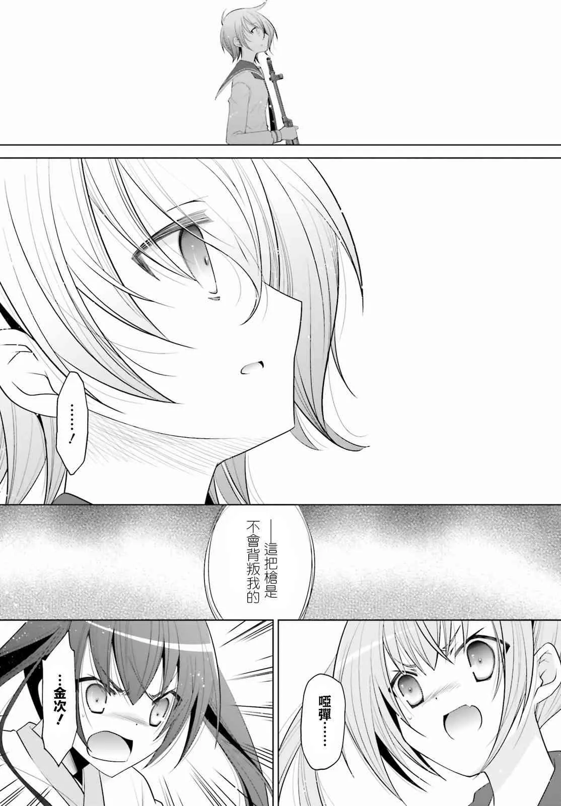 91话 第7页