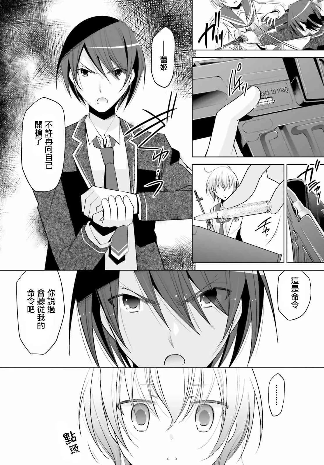 91话 第8页
