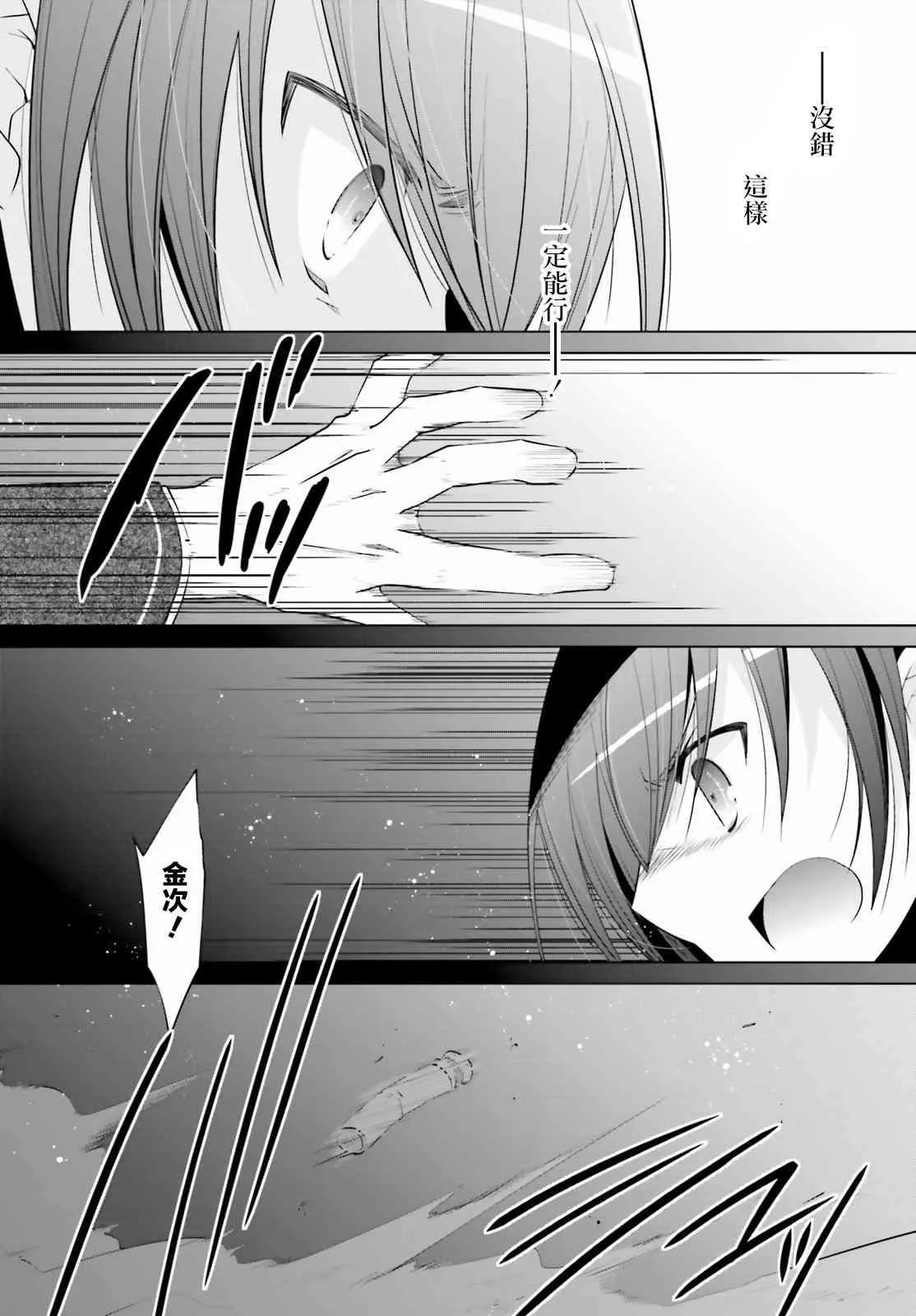 91话 第10页