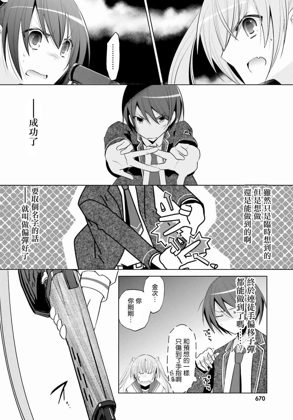 91话 第13页