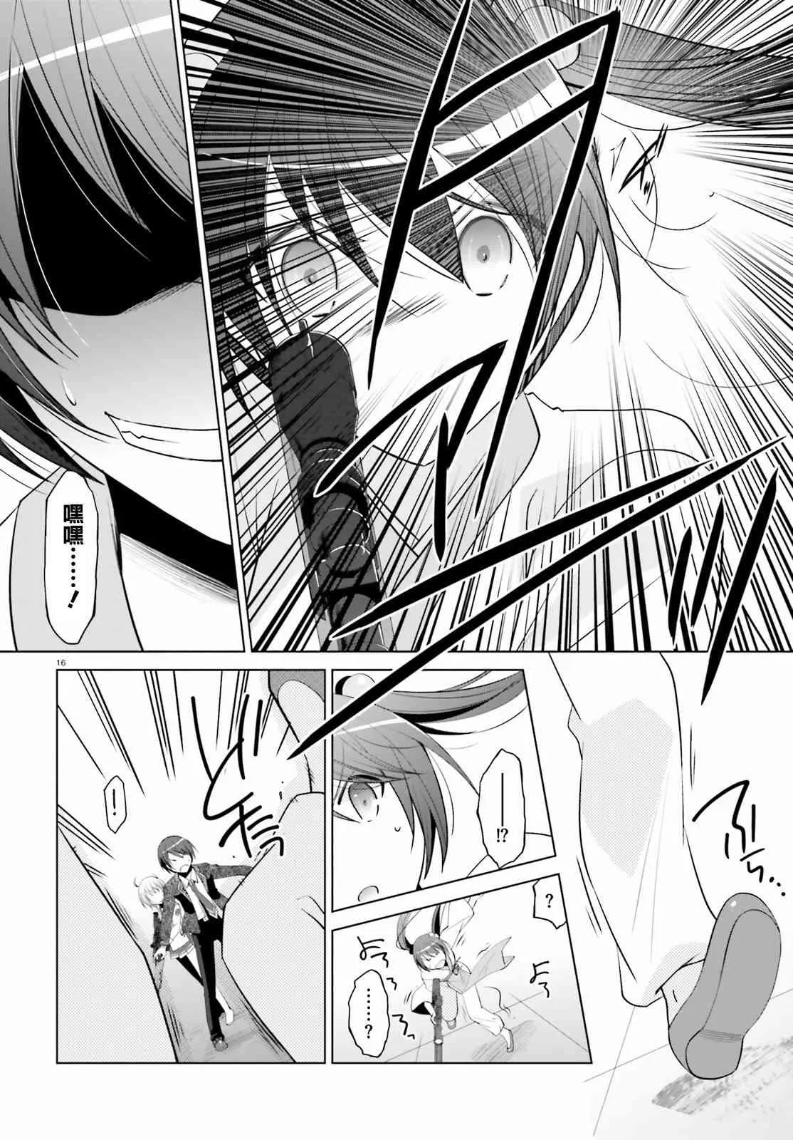 91话 第15页