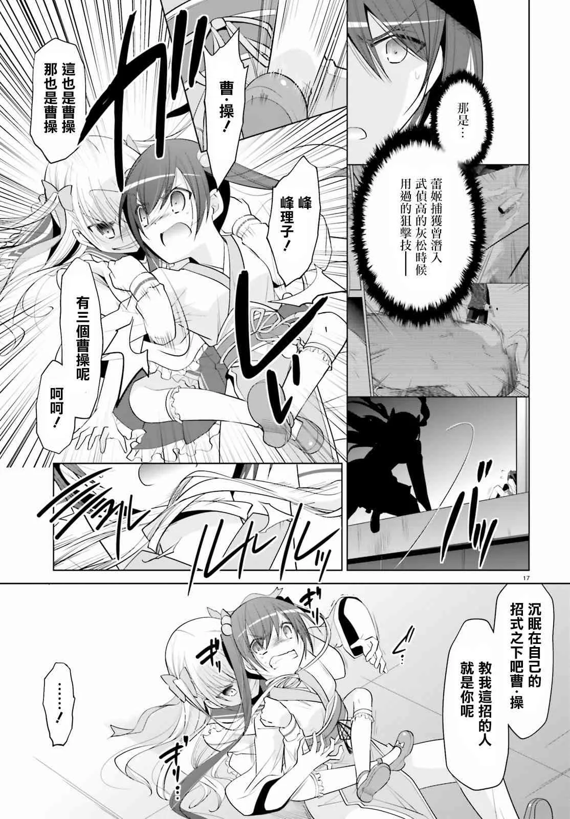91话 第16页