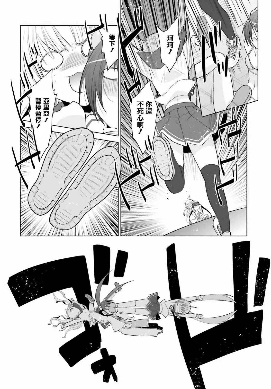 91话 第17页
