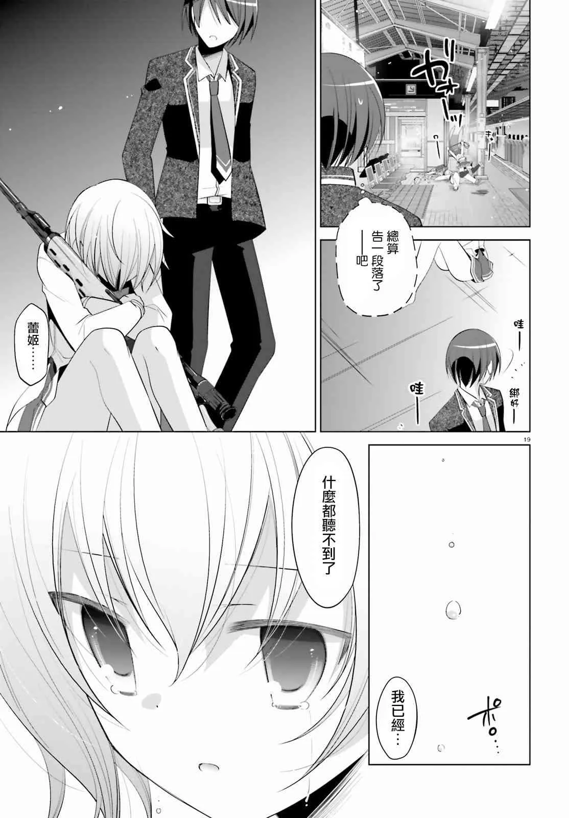 91话 第18页