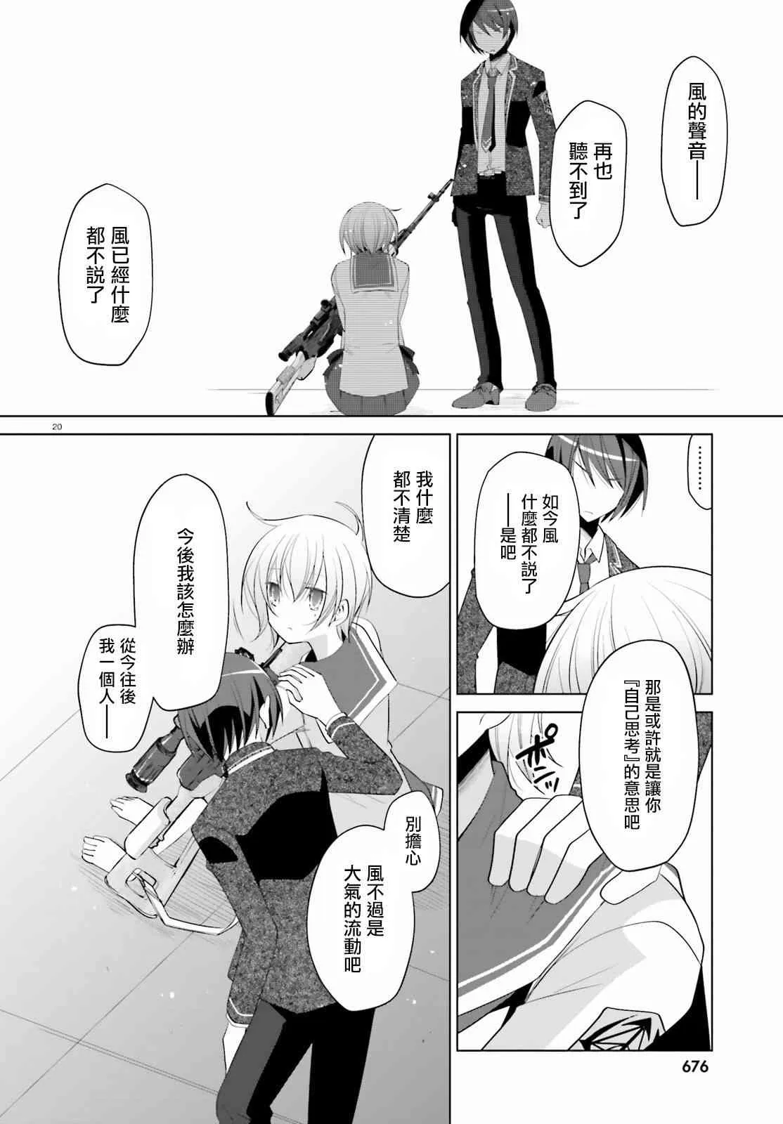 91话 第19页