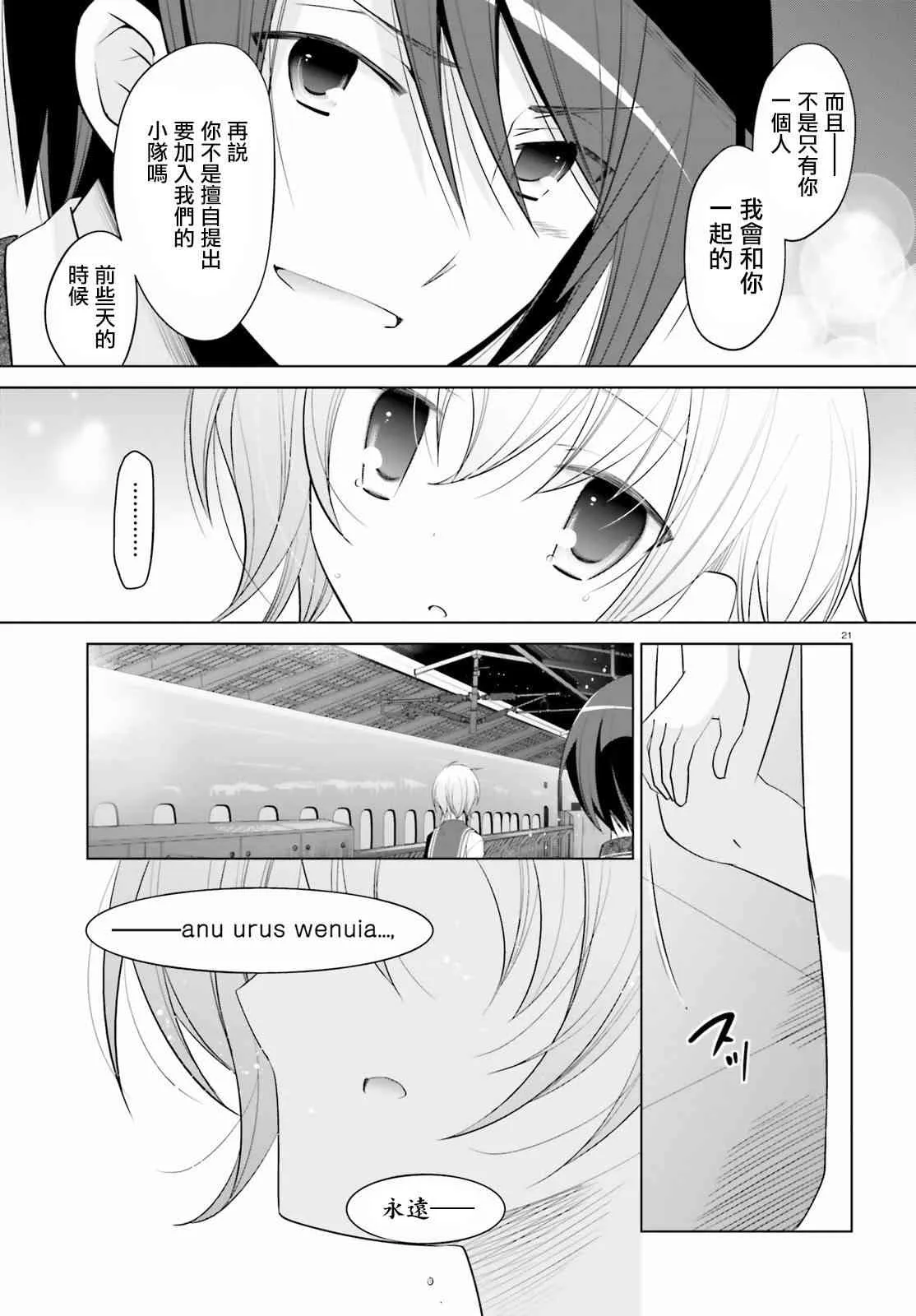 91话 第20页