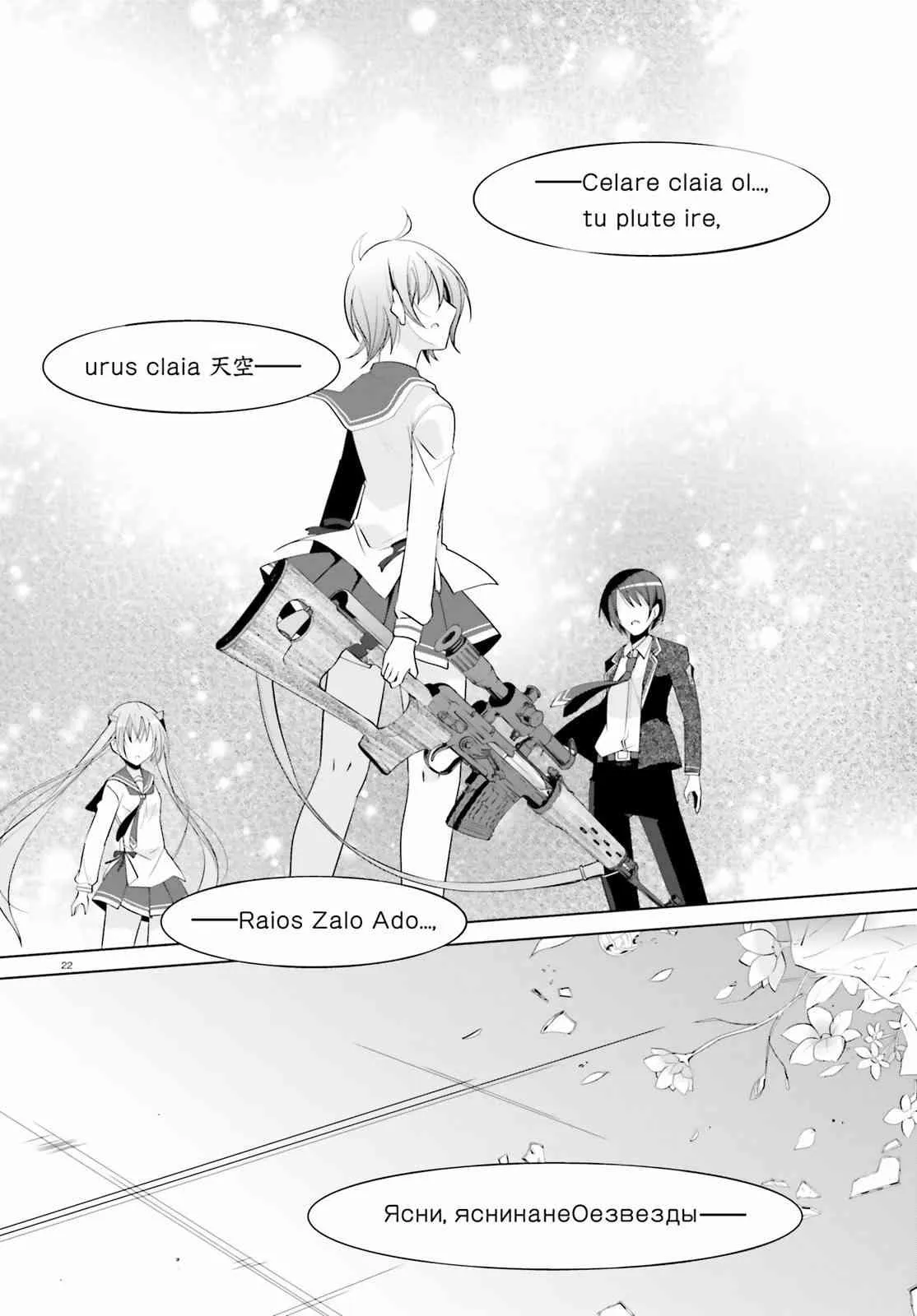 91话 第21页