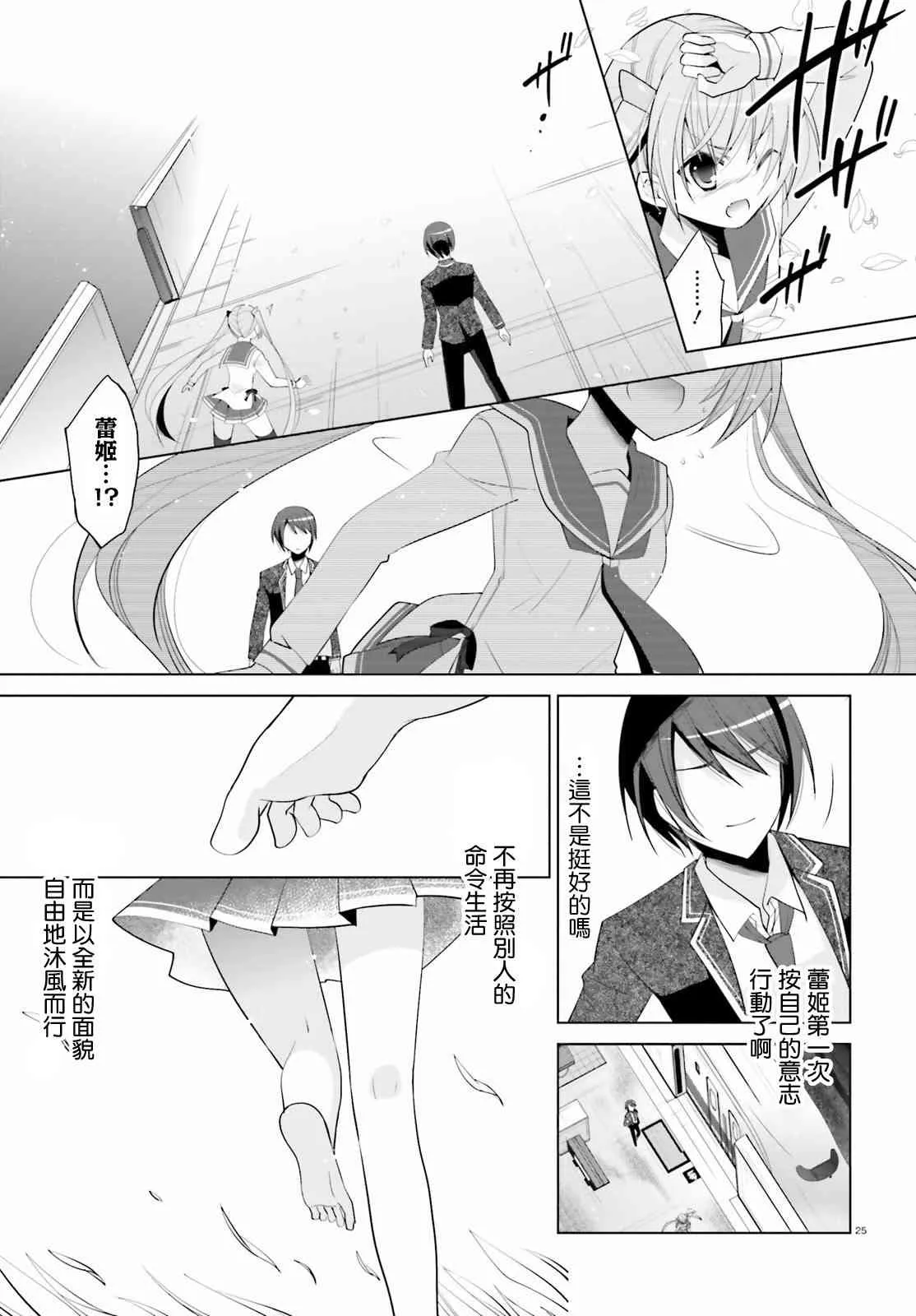 91话 第24页