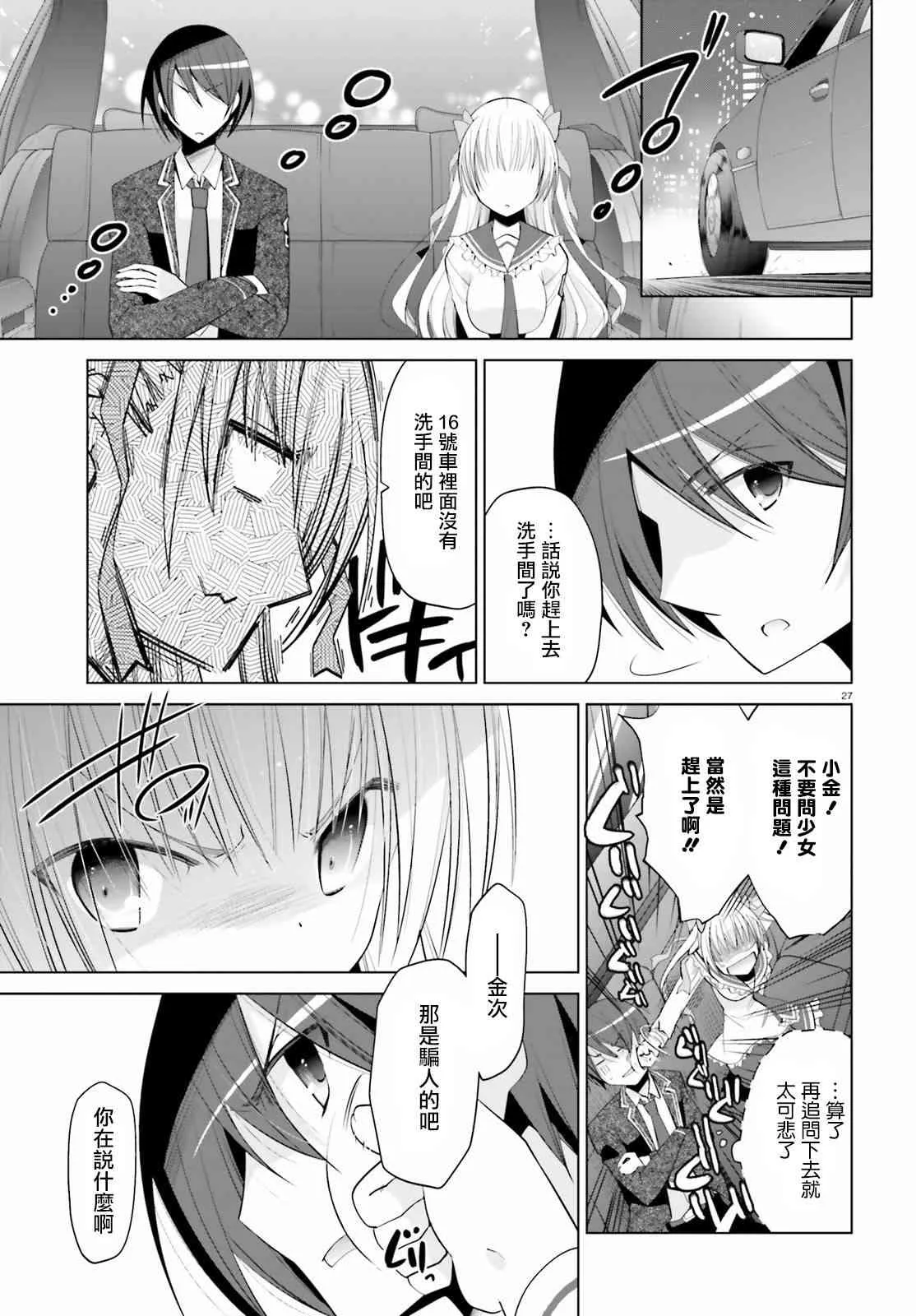 91话 第26页