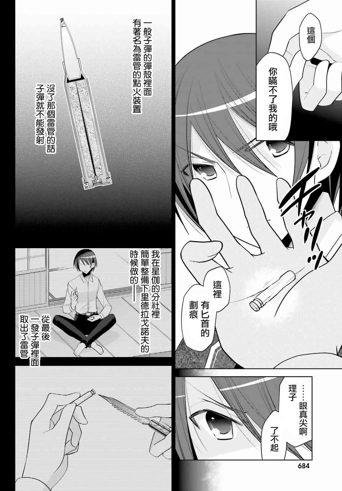 91话 第27页