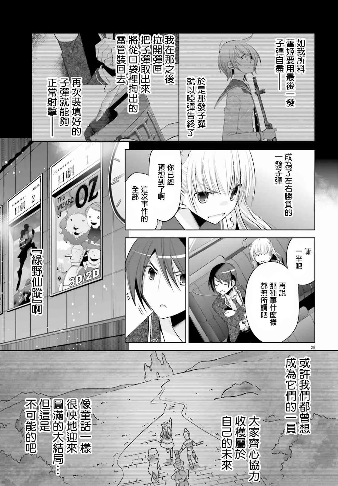 91话 第28页