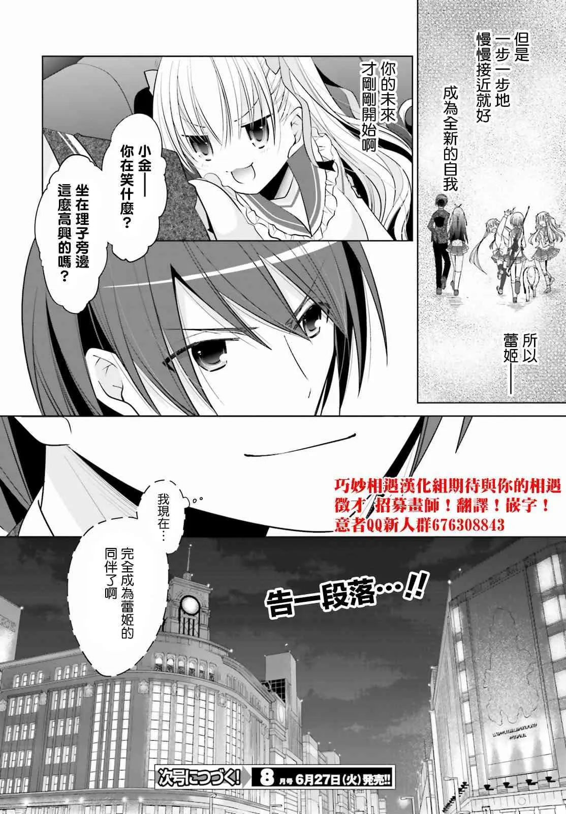 91话 第29页