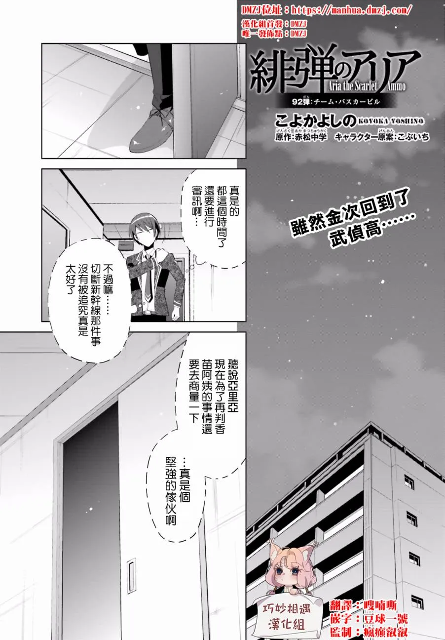 92话 第1页