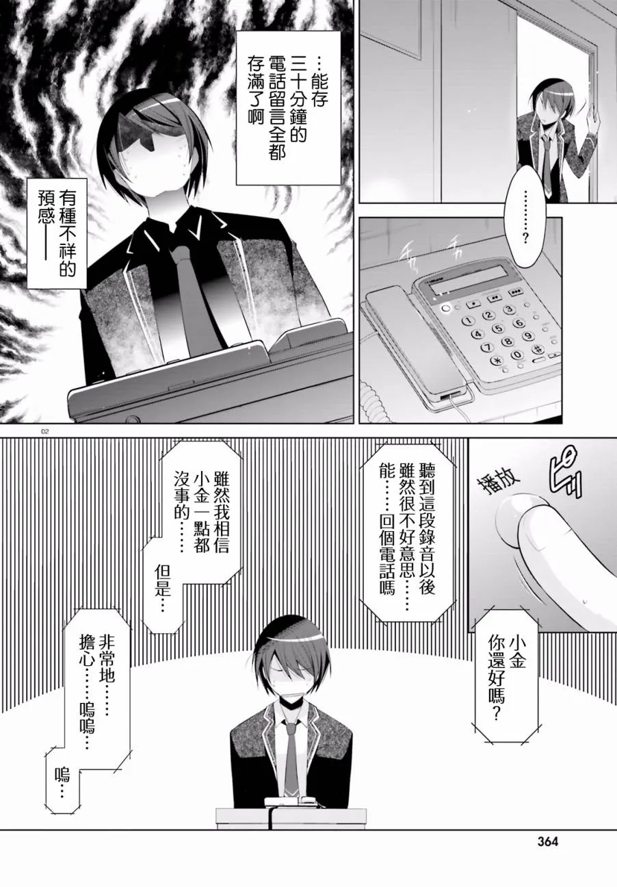 92话 第2页