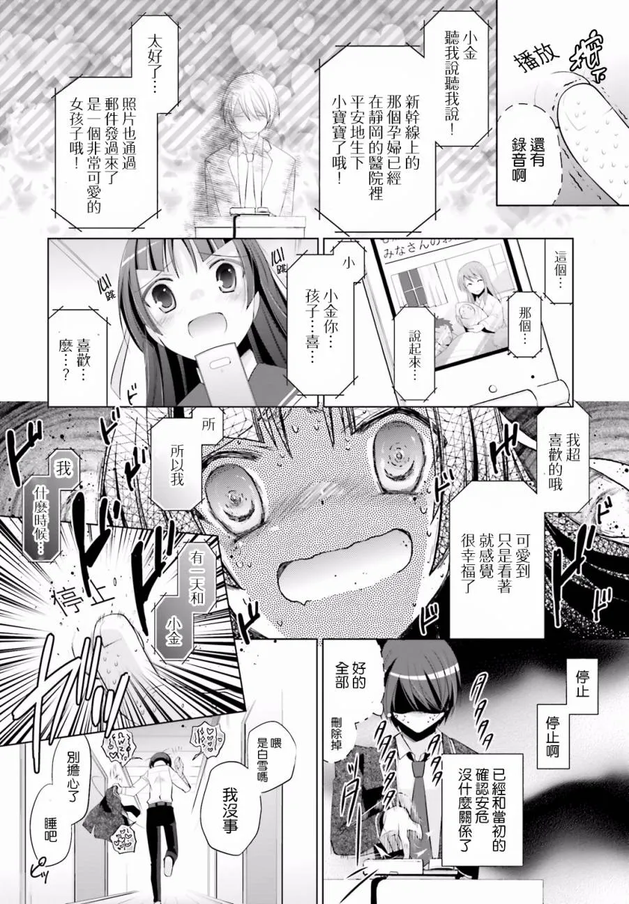 92话 第4页
