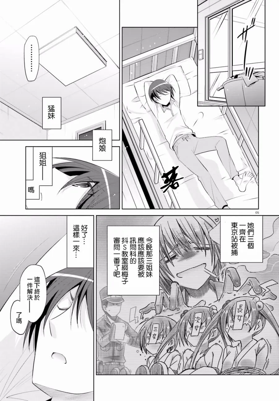 92话 第5页