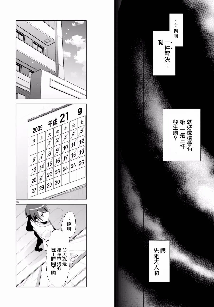 92话 第6页
