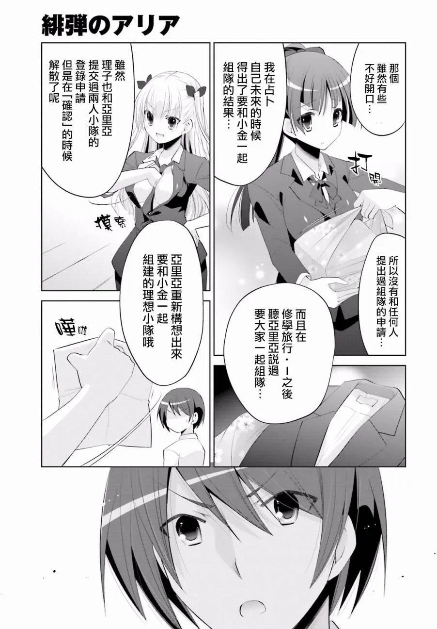 92话 第9页