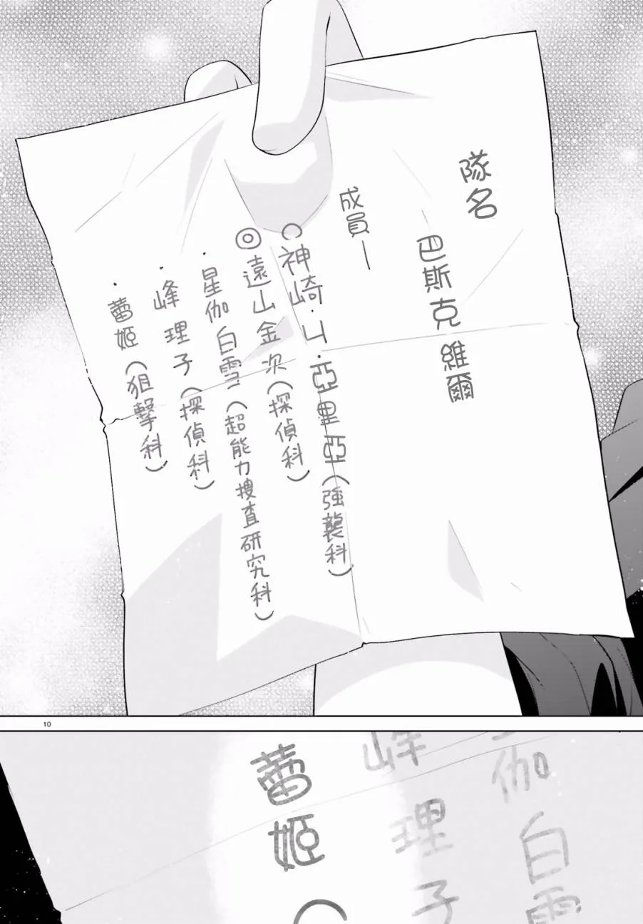 92话 第10页