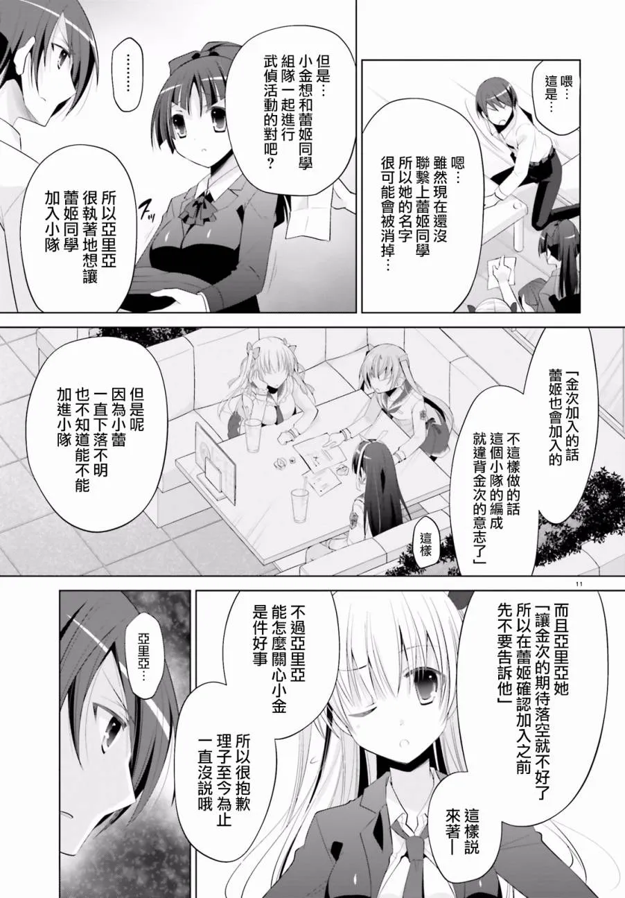 92话 第11页