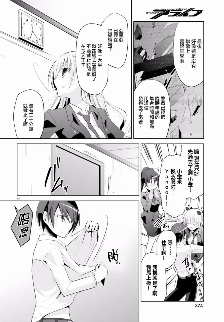 92话 第12页