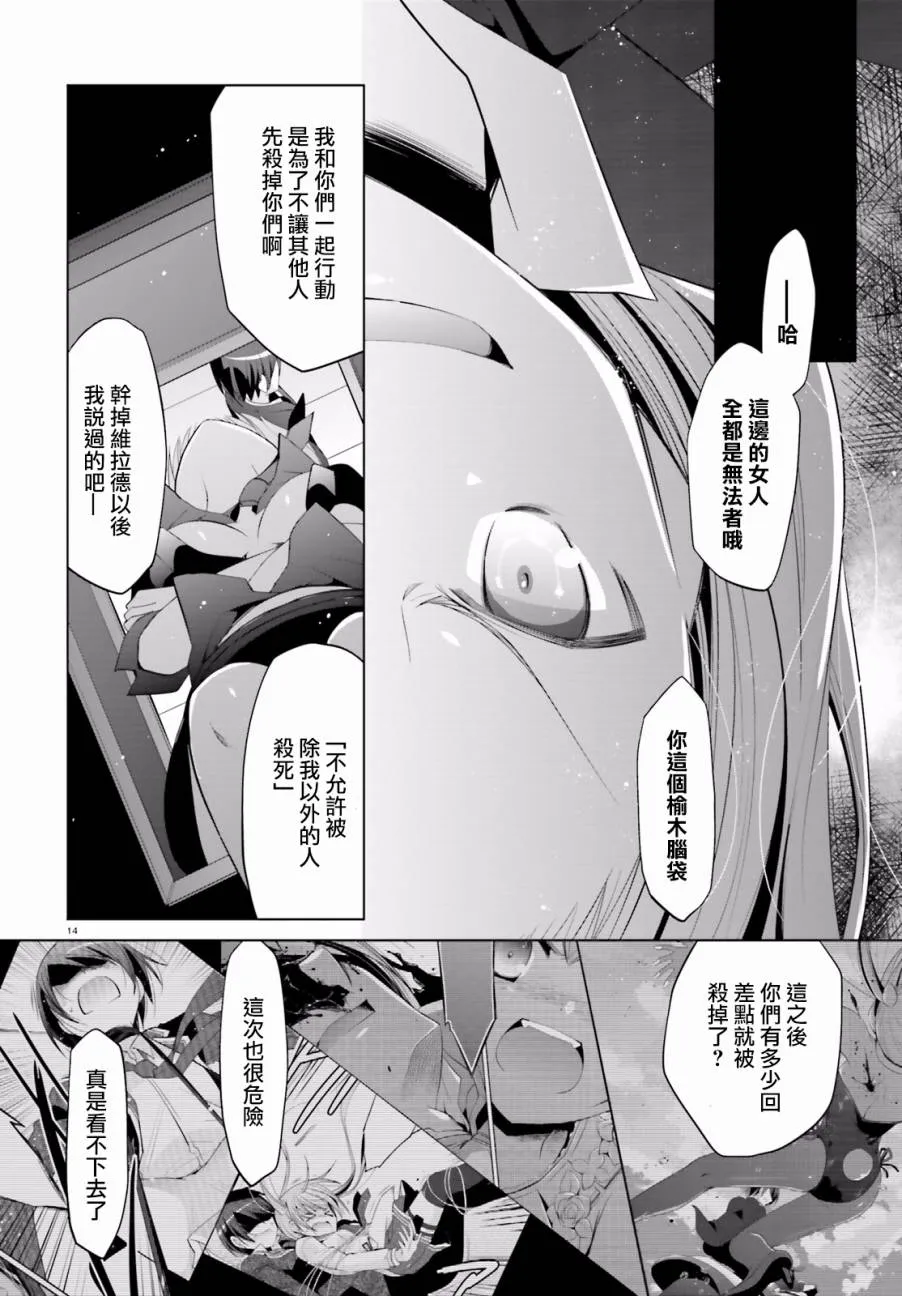 92话 第14页