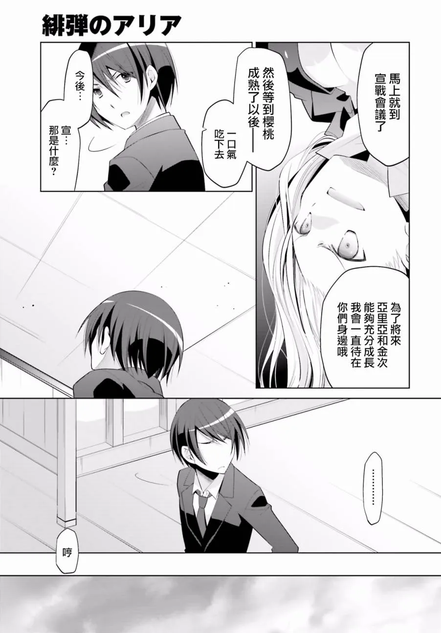 92话 第15页
