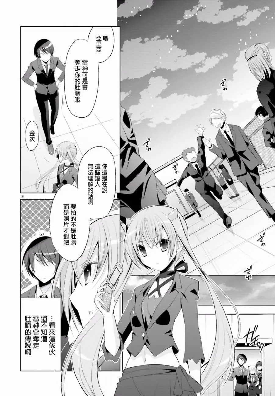 92话 第16页