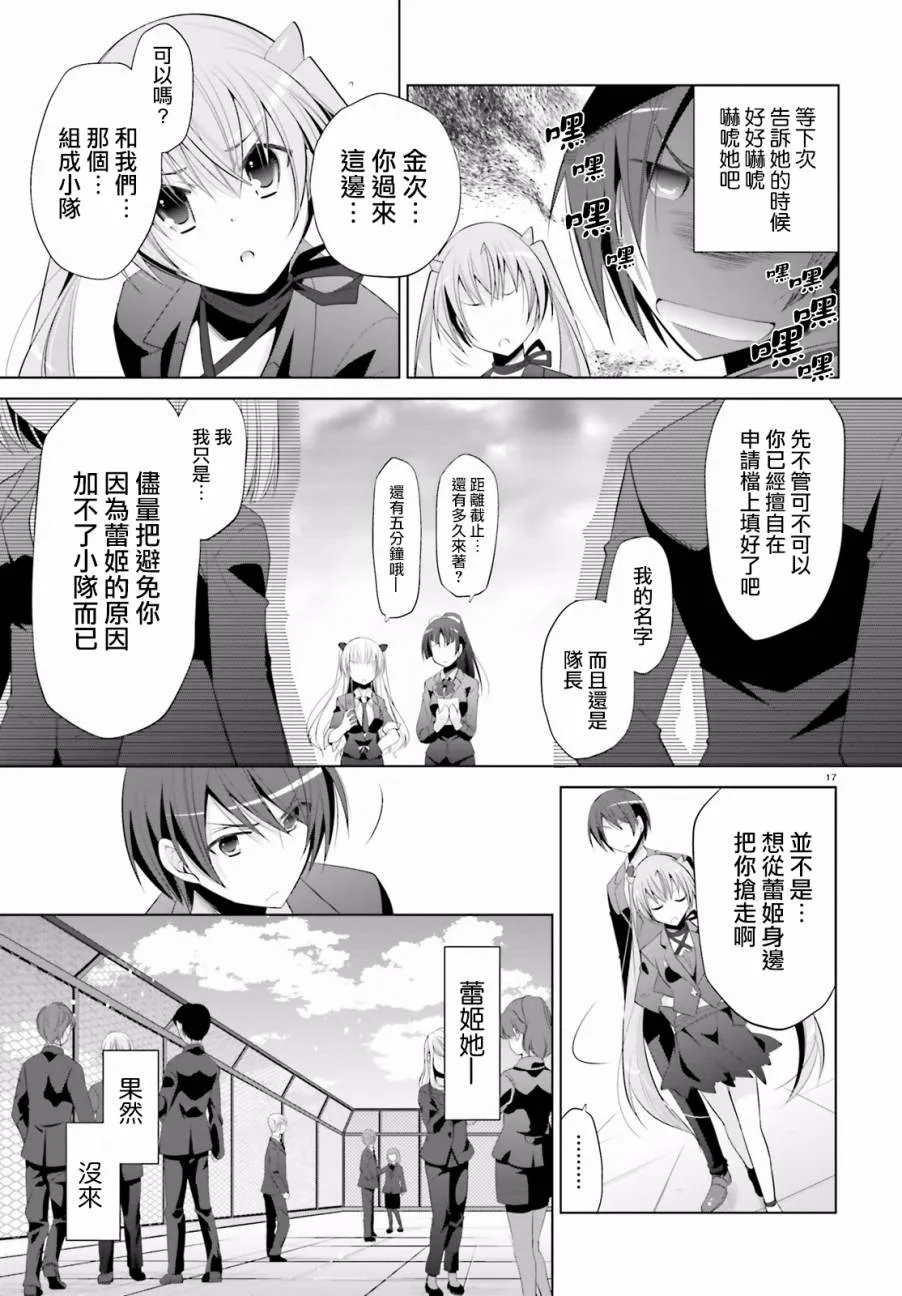 92话 第17页
