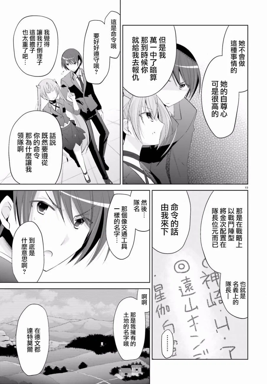 92话 第19页