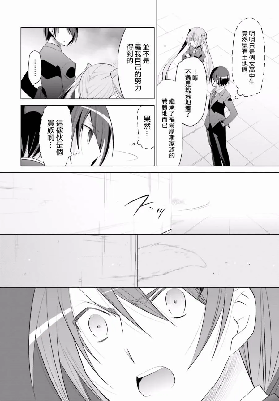 92话 第20页