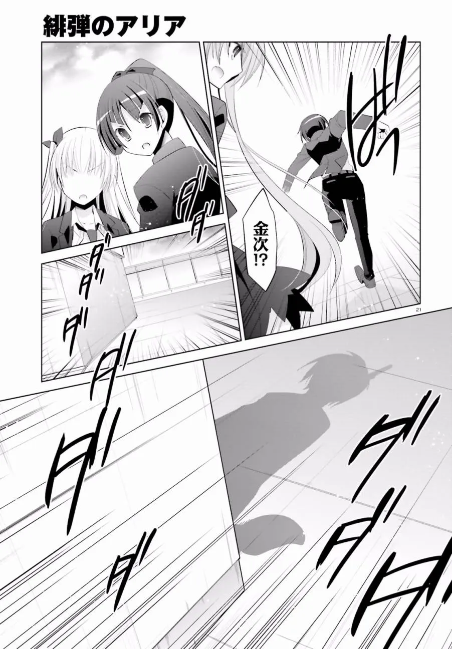 92话 第21页