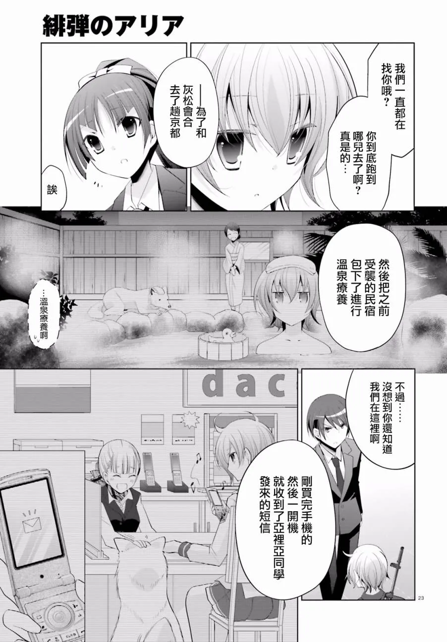 92话 第23页